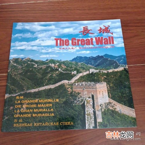 长城属于什么遗产类别,长城的遗产类别是什么?