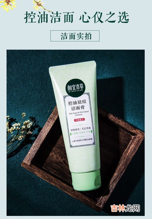 什么洗面奶祛痘最好女学生,有哪些祛痘的洗面奶比较好