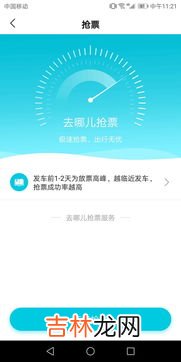 候补下单一般多久就会有票,候补购票成功一般要几天