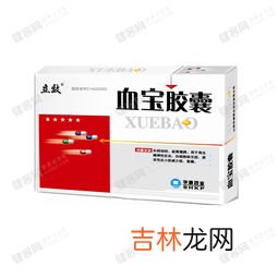 清肺宝胶囊有副作用吗,清肺宝胶囊的功效