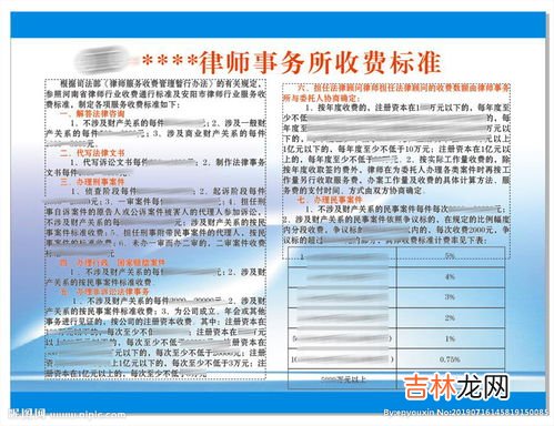 律师怎么收费,律师是如何收费的