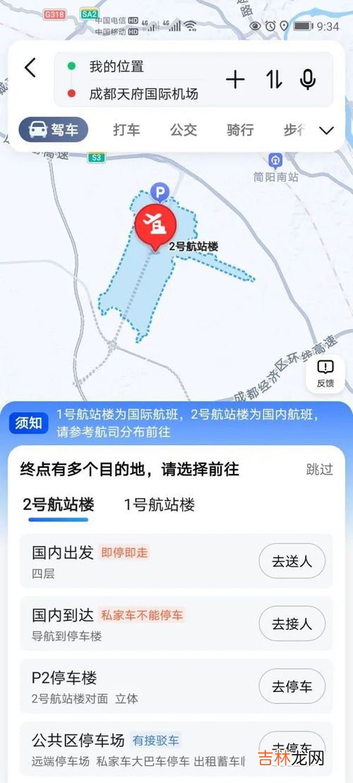 成都市区到天府机场怎么走,天府机场离市区多远