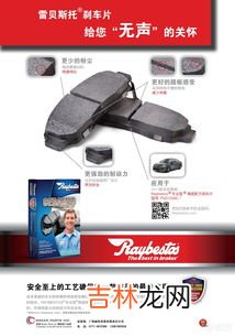 刹车片品牌排行榜,刹车片10大品牌排行榜