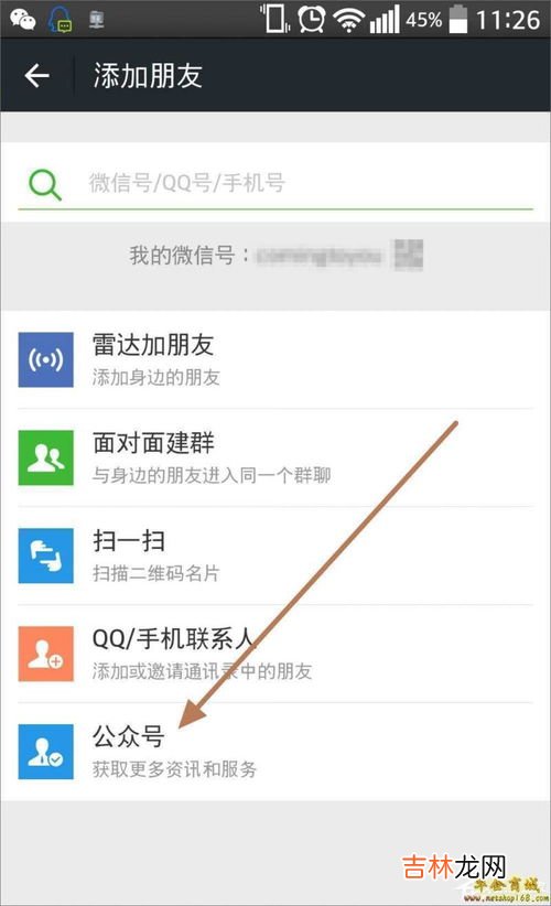微信运动怎么取消关注,微信运动怎么关