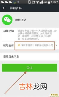 微信运动怎么取消关注,微信运动怎么关