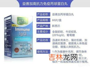 免疫蛋白胶囊的作用,怀孕期间医生开了抗嘉合康胶囊免疫球蛋白，吃了有什么作用？