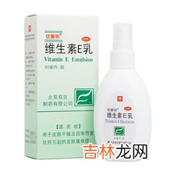 协和维生素e乳孕妇可以用吗,孕妇应该用什么护肤品