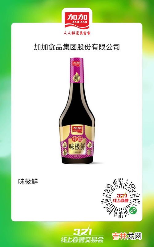酱油等级是哪几个,酱油分几个等级？