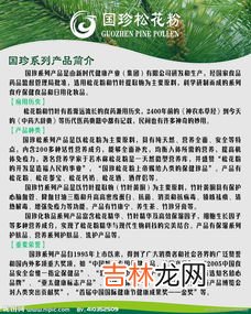国珍松花片的功效,国珍松花粉功效与作用