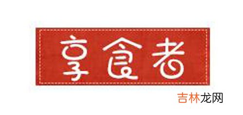 坚果品牌排行榜,中国三大坚果品牌