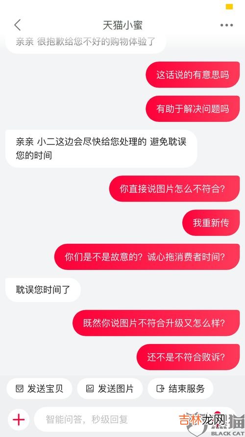 天猫在哪里投诉,天猫怎么投诉商家？