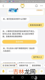 天猫在哪里投诉,天猫怎么投诉商家？