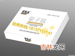 科然小分子纯肽好不好,安利双肽和科然小分子肽哪个好