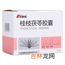 桂枝茯苓胶囊价格,桂枝茯苓胶囊的价格