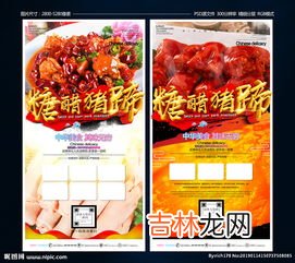 糖醋猪脚做法,甜醋猪蹄的做法
