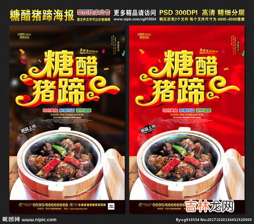 糖醋猪脚做法,甜醋猪蹄的做法