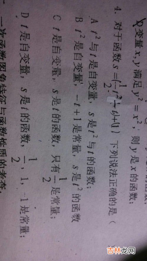 枉凝眉什么意思,枉凝眉的意思是什么？