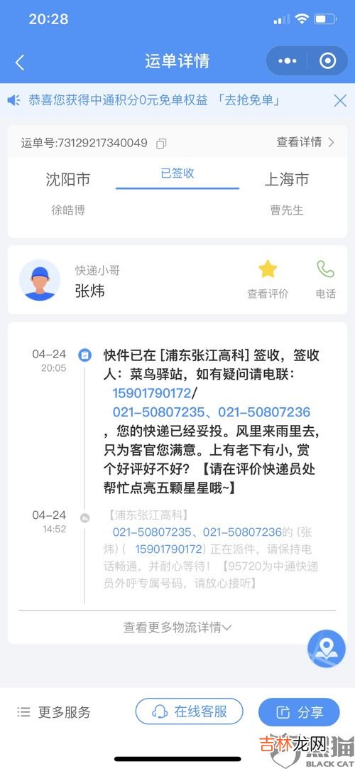 快递怎么设置不要放菜鸟驿站,我想问一下怎么设置不放菜鸟驿站