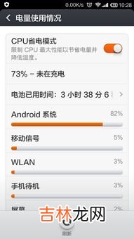 性能模式和省电模式的区别有哪些,k50性能模式和省电模式miui区别