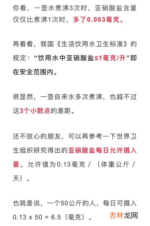 每日摄入硝酸盐的限量,我国规定亚硝酸盐在食品中的最大用量为多少XZ&#047;g&#047;kg