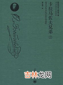 陀思妥耶夫斯基代表作,陀思妥耶夫斯基作品