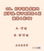 过年发红包有什么寓意,春节红包的意义 过新年为什么要发红包