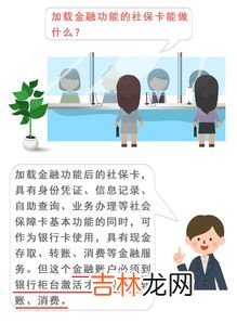 社保卡可以插取款机吗,社保卡可以插到atm机取钱吗