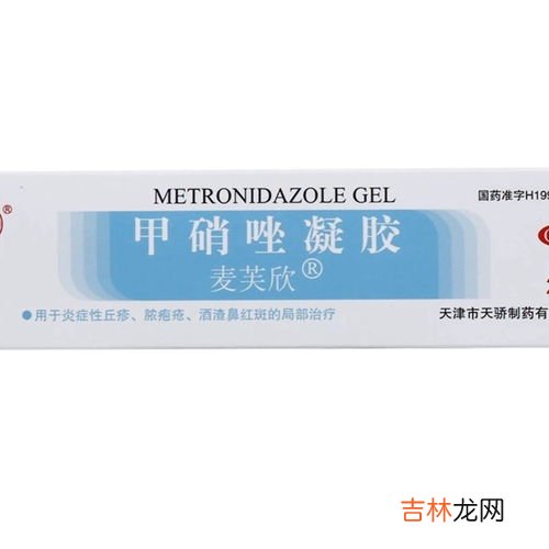 甲硝唑凝胶伤害皮肤吗,甲硝唑凝胶和维a酸乳膏哪个刺激？