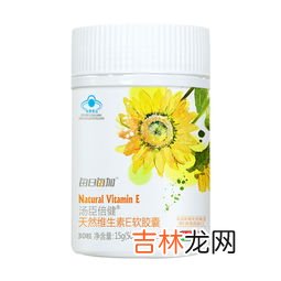 天然维生素e软胶囊多少钱1瓶,维生素e软胶囊多少钱一盒