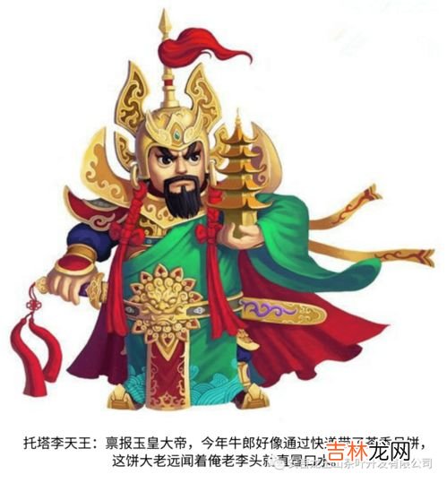 托塔天王李靖简介,西游记李靖绰号