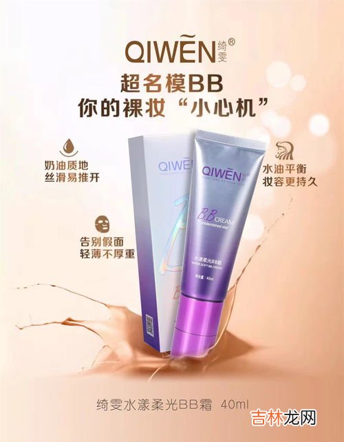 bb霜和cc霜的区别是什么,cc霜和bb霜的区别