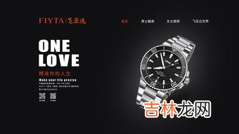 手表网购最好的网站,万国手表在哪个网站购买比较好？