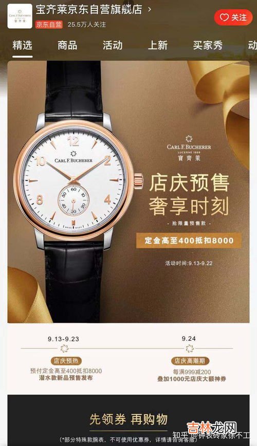 手表网购最好的网站,万国手表在哪个网站购买比较好？