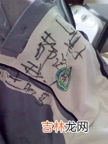 笔油弄到白衣服上怎么洗,白色衣服上有中性笔油渍怎么洗掉啊~~