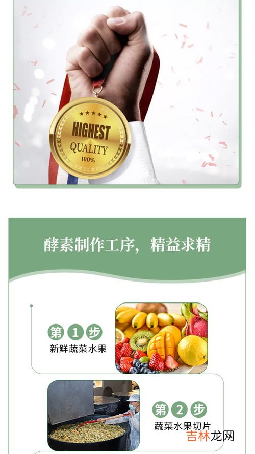 仁和健途魔芋酵素苹果醋片有什么效果,倍固健魔芋苹果醋减肥怎么样？