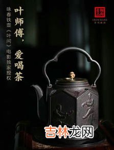 铁壶开壶的正确方法,铁茶壶该如何开壶和养壶
