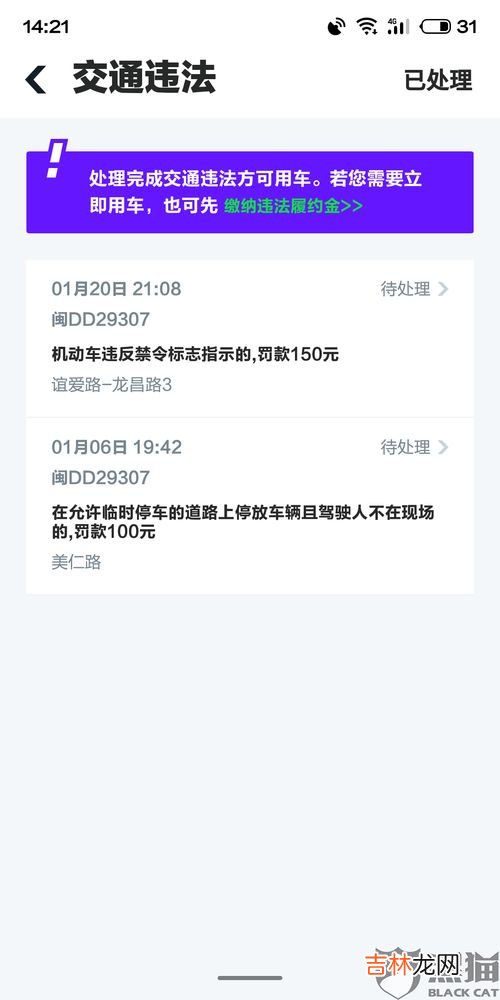 处理违章必须本人去吗,处理违章需要本人去吗?
