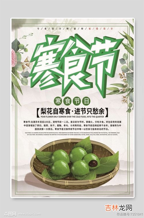 清明节吃清明果寓意着什么 为什么清明节要吃清明果,清明节吃清明果的意义是什么
