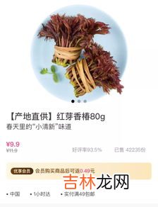 香椿怎么拌着吃,香椿怎么凉拌好吃需要焯水吗 凉拌香椿的简单做法