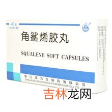 角鲨烯的作用,汤臣倍健角鲨烯软胶囊有什么功效