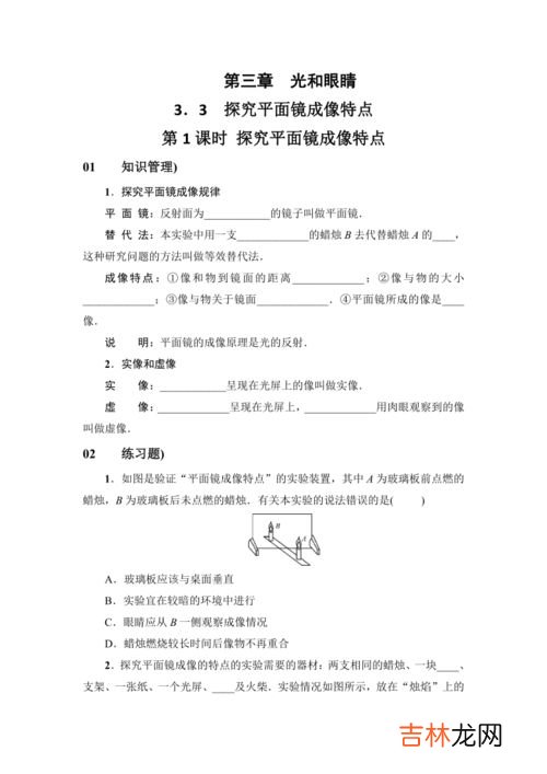 平面镜成像的特点是什么,平面镜成像特点是什么