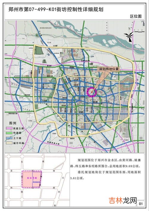 郑州黄河路属于哪个区,郑州黄河路经一路清华国际13H属于哪儿个区？