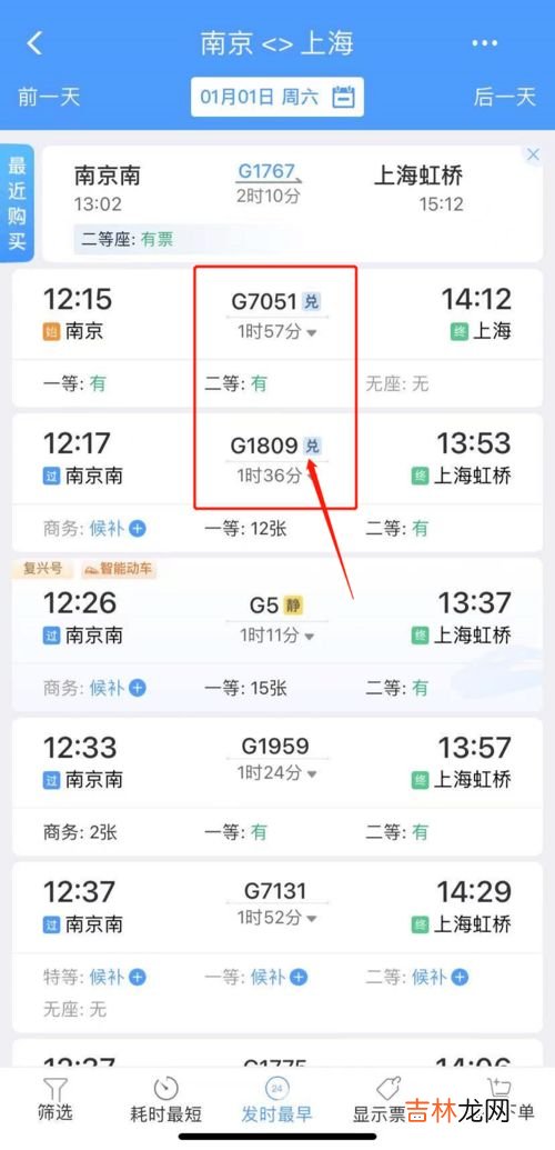 受让人和乘车人有什么区别,《铁路12306》受让人和乘车人区别介绍
