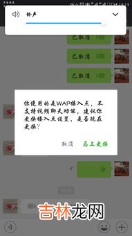 微信发不了视频怎么回事,为什么微信发不了视频 解决微信视频发送问题的方法？