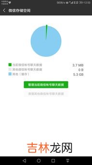 微信存储空间清理不掉,微信缓存几十g根本清理不了