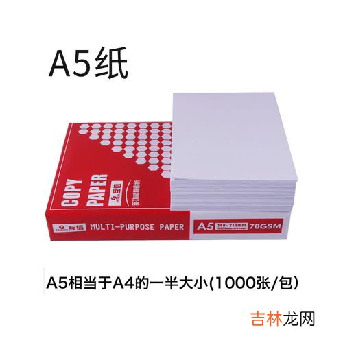 a3是a4纸的两倍吗,A3纸是不是A4纸的两倍大？