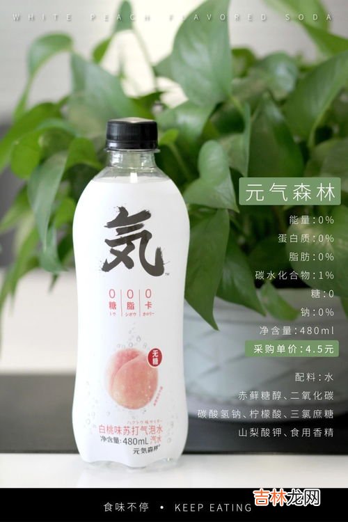 元气森林气泡苏打水属于碳酸饮料吗,元气森林是碳酸饮料么？