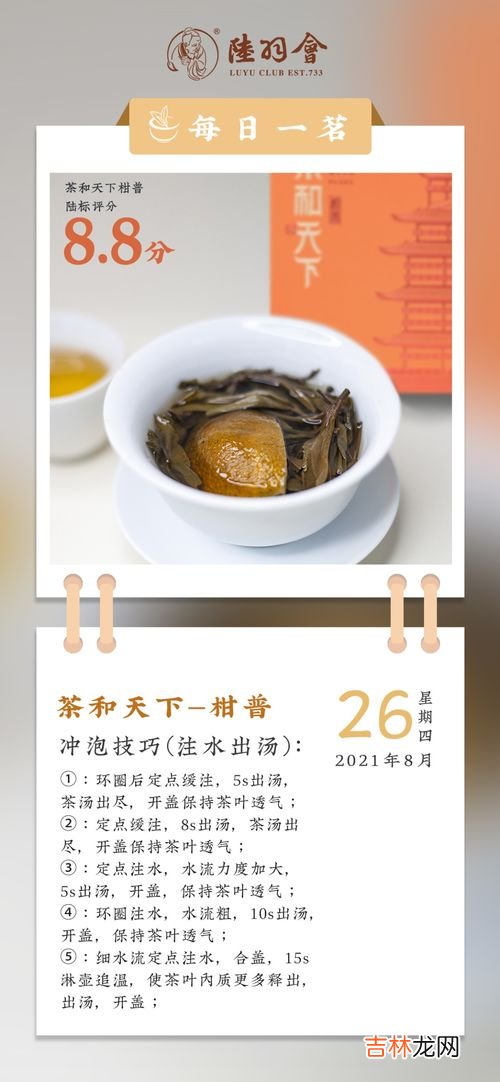 茶叶第二天可以接着泡吗,隔夜的茶叶能再次冲泡吗？为什么呢？
