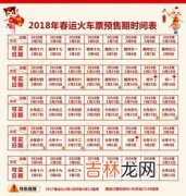 三个月前的火车票可以补打吗,高铁票超过30天还可以补打吗