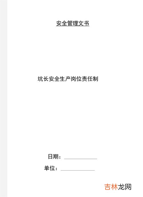 事故处理的四不放过原则是什么,事故处理“四不放过”指的是什么？